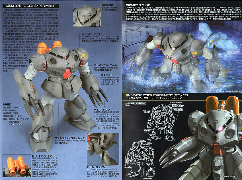 HGUC Z'Gok E – MechaX